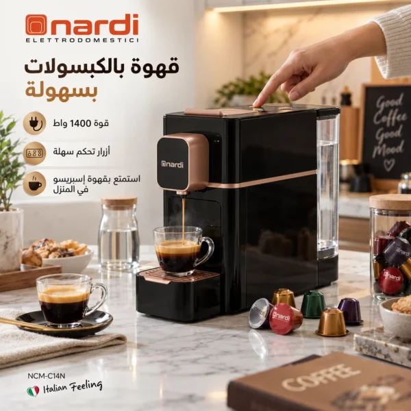 ماكينة قهوة Nardi NCM-C14N بالكبسولات – 1400 واط — image 3