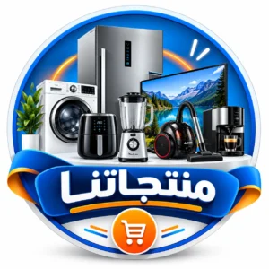 منتجاتنا