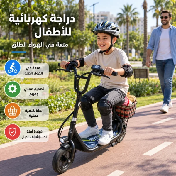 دراجة كهربائية للأطفال Star ACE — image 3