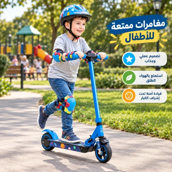 سكوتر كهربائي للأطفال GOKIDO 5 – أزرق — image 3