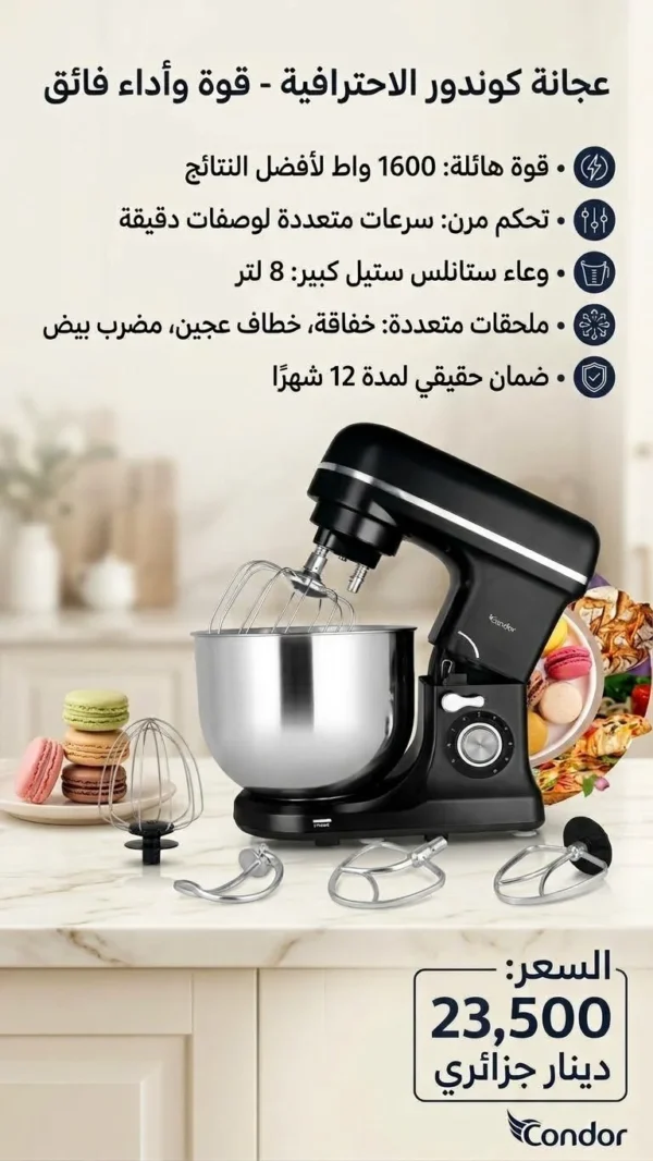 المنتج